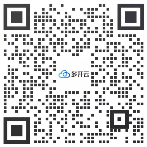 多开云企业微信二维码